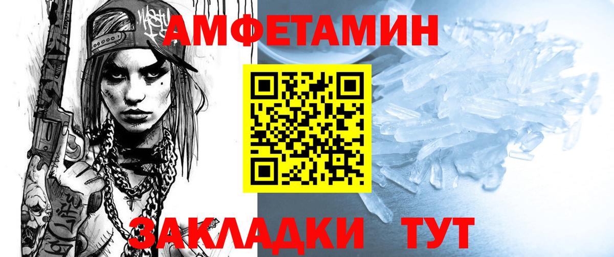 Amphetamine  Вход с VPN  Каменск-Уральский  мориарти телеграм  Амфетамин 97% 