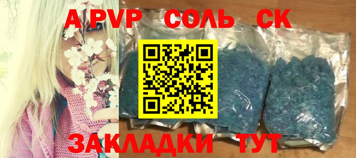 Каменск-Уральский  Alfa_PVP крисы CK  Вход с VPN  Alpha PVP мука 