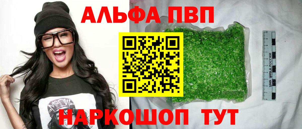 Alpha-PVP СК Каменск-Уральский