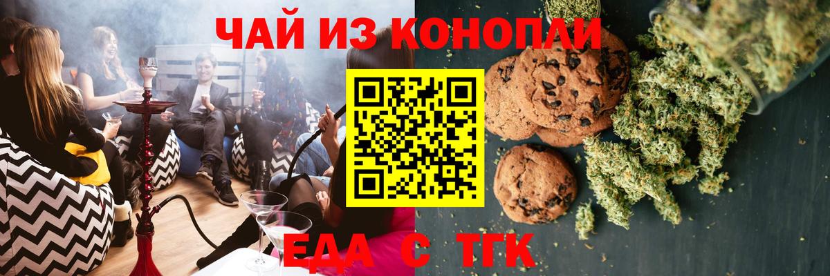 Каменск-Уральский  Cannafood марихуана  Вход с VPN 