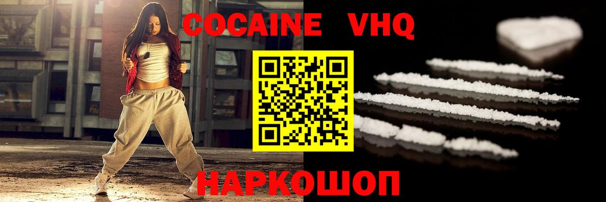 COCAIN Columbia Каменск-Уральский