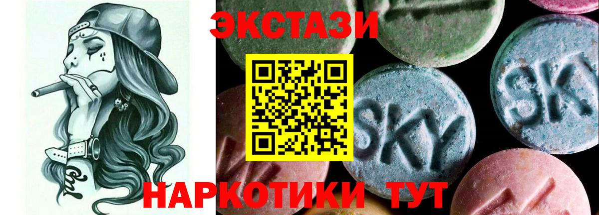 Ecstasy ешки  Вход с VPN  ЭКСТАЗИ круглые  Каменск-Уральский 