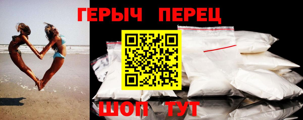 Героин герыч  ГЕРОИН  Каменск-Уральский  Вход с VPN 