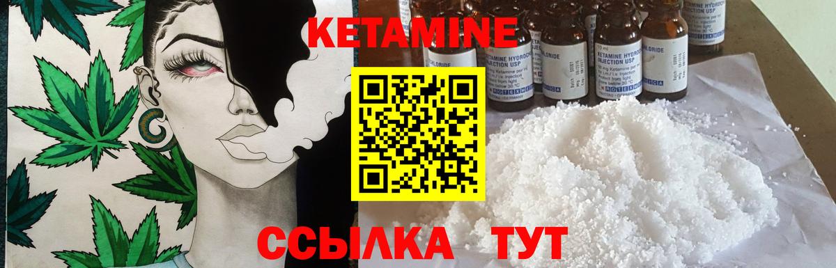 Каменск-Уральский  Кетамин VHQ  Вход с VPN 