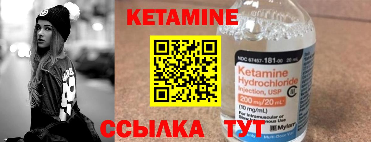 КЕТАМИН VHQ Каменск-Уральский