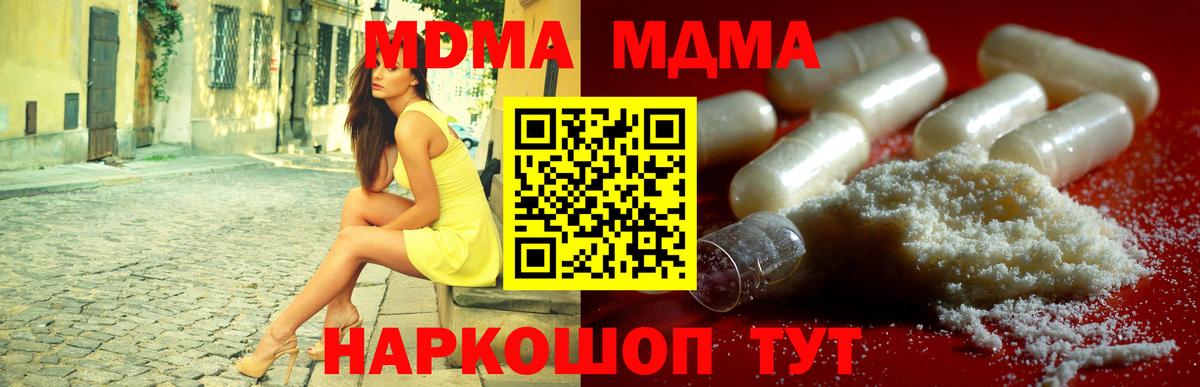 MDMA VHQ  МДМА Molly  MDMA  Каменск-Уральский  Вход с VPN 
