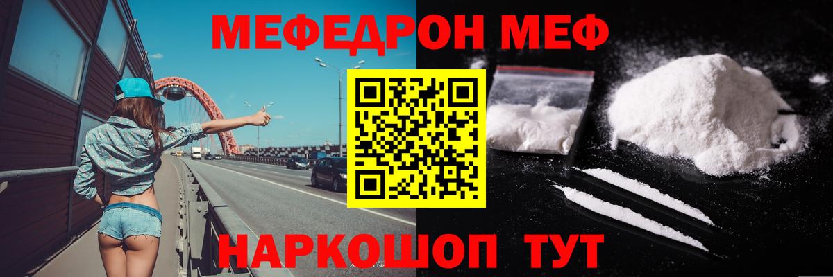 Каменск-Уральский  Мефедрон мяу мяу  Мефедрон  Вход с VPN  Мефедрон мука 