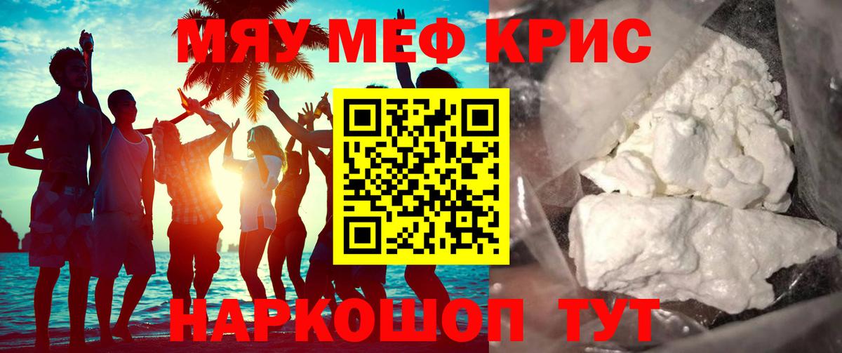 Меф кристаллы Каменск-Уральский