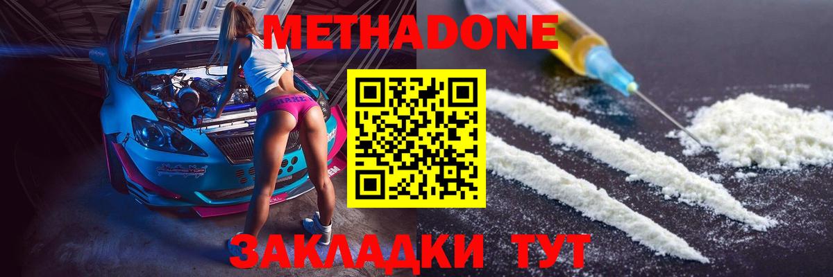 mega ТОР  МЕТАДОН мёд  Каменск-Уральский  Вход с VPN  Метадон мёд 