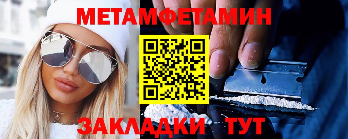 МЕТАМФЕТАМИН Декстрометамфетамин 99.9%  Вход с VPN  Каменск-Уральский  МЕТАМФЕТАМИН Декстрометамфетамин 99.9% 