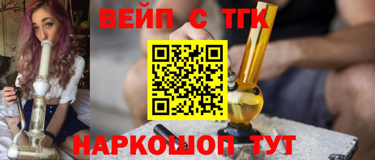 Каменск-Уральский  ТГК концентрат  Вход с VPN  Дистиллят ТГК жижа 