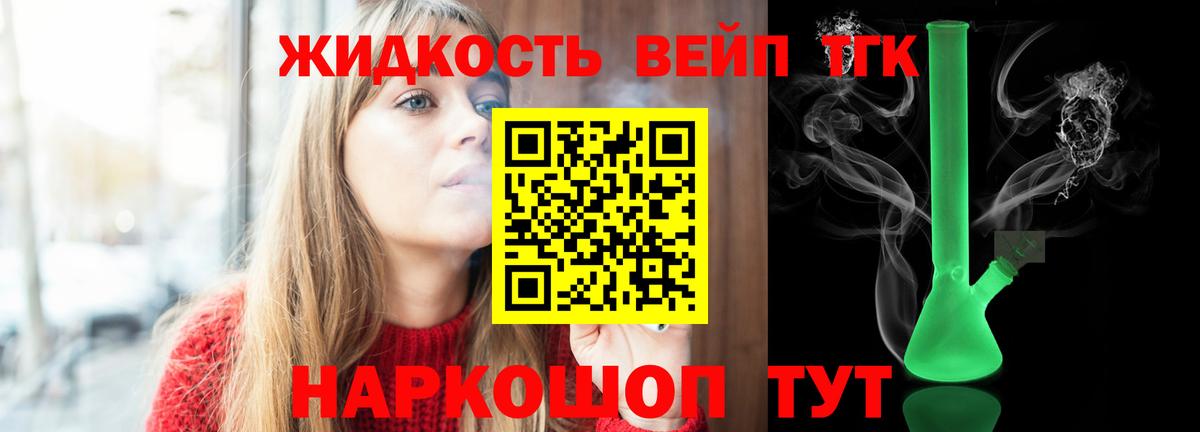 ТГК вейп Каменск-Уральский